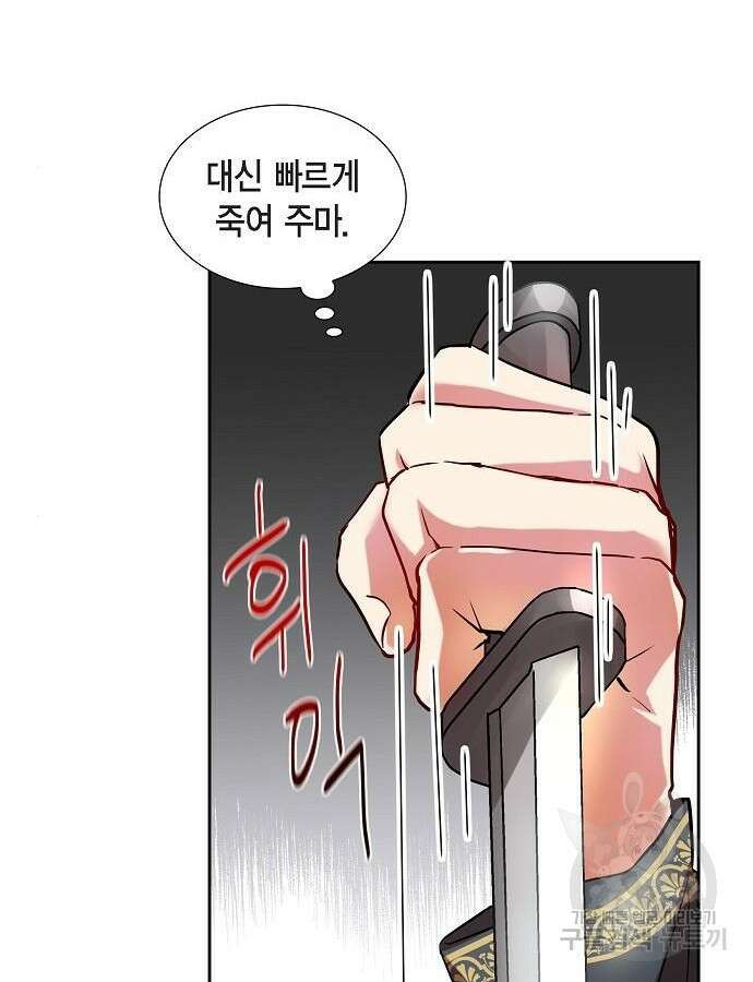 악당의 끝은 선택이 아니다 3화 12