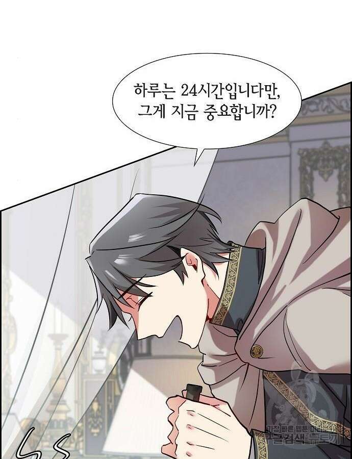 악당의 끝은 선택이 아니다 3화 18