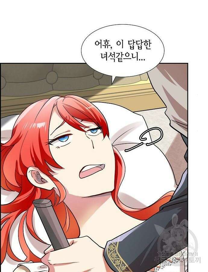 악당의 끝은 선택이 아니다 3화 20