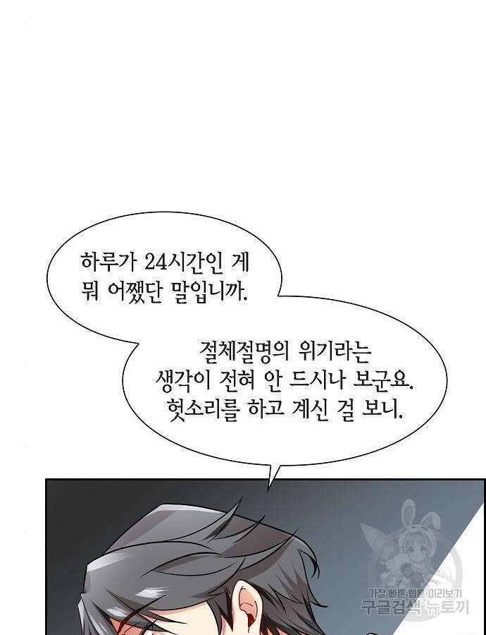 악당의 끝은 선택이 아니다 3화 22