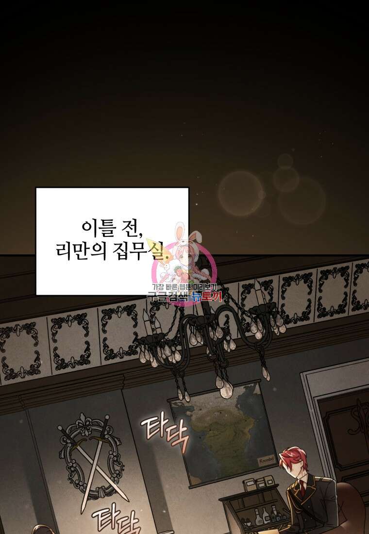 펜들턴 혁명 2화 1