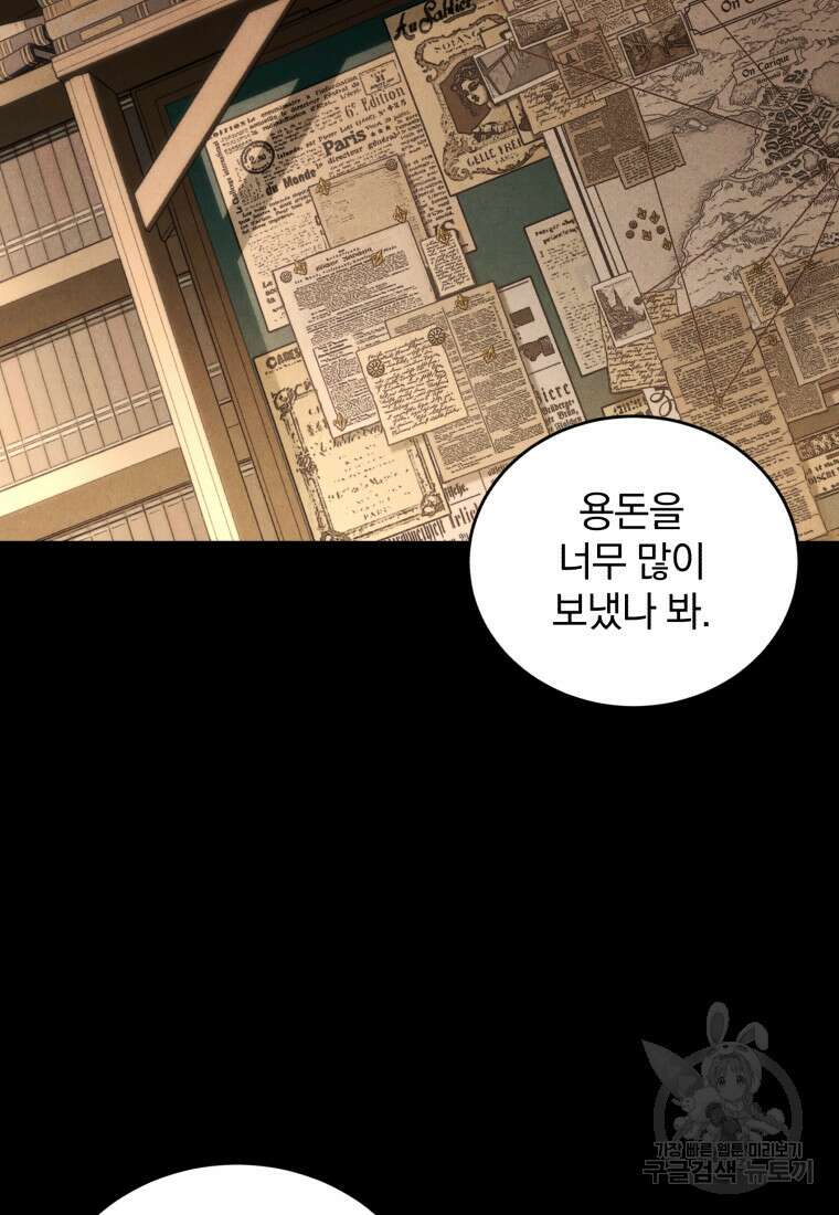 펜들턴 혁명 2화 3