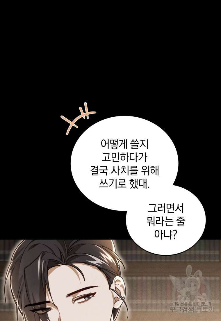 펜들턴 혁명 2화 5