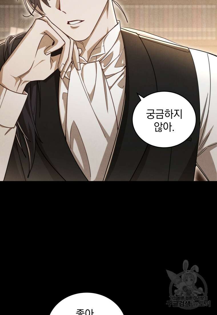 펜들턴 혁명 2화 6