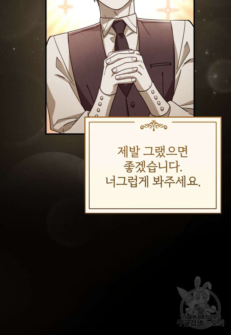 펜들턴 혁명 2화 9