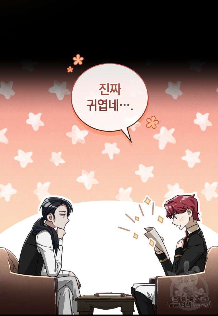펜들턴 혁명 2화 10
