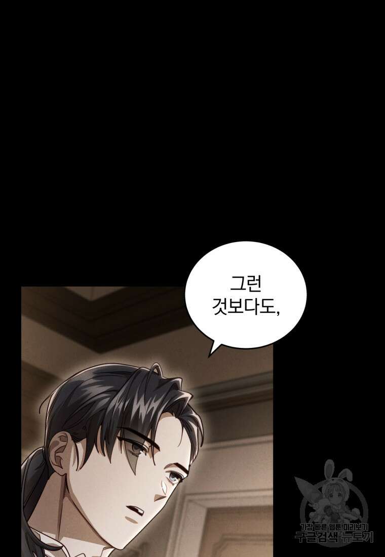 펜들턴 혁명 2화 11