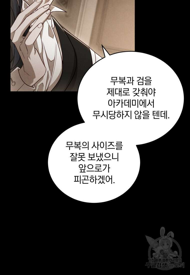 펜들턴 혁명 2화 12