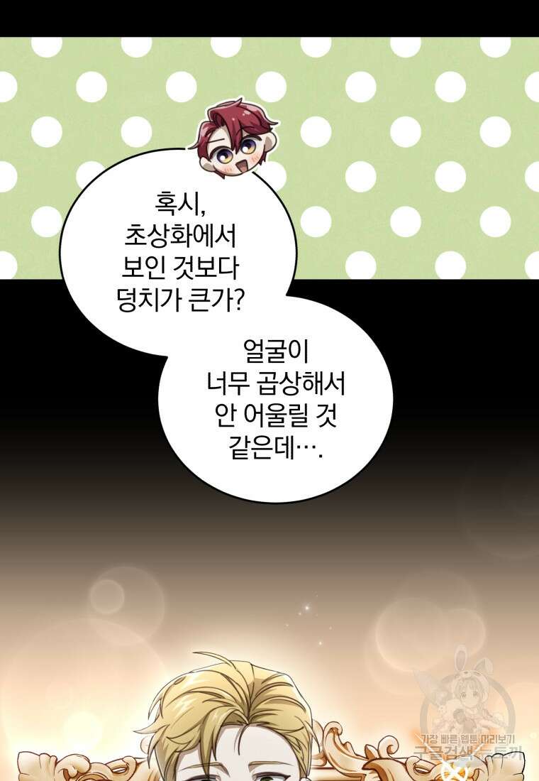 펜들턴 혁명 2화 13