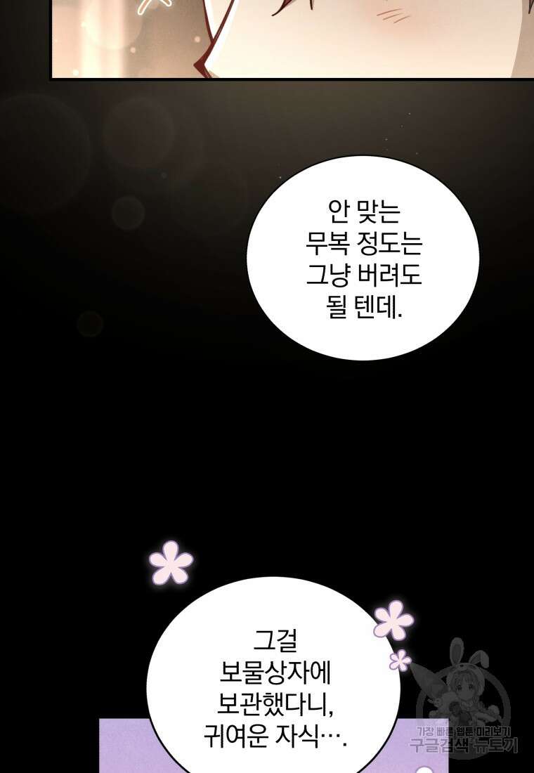 펜들턴 혁명 2화 16
