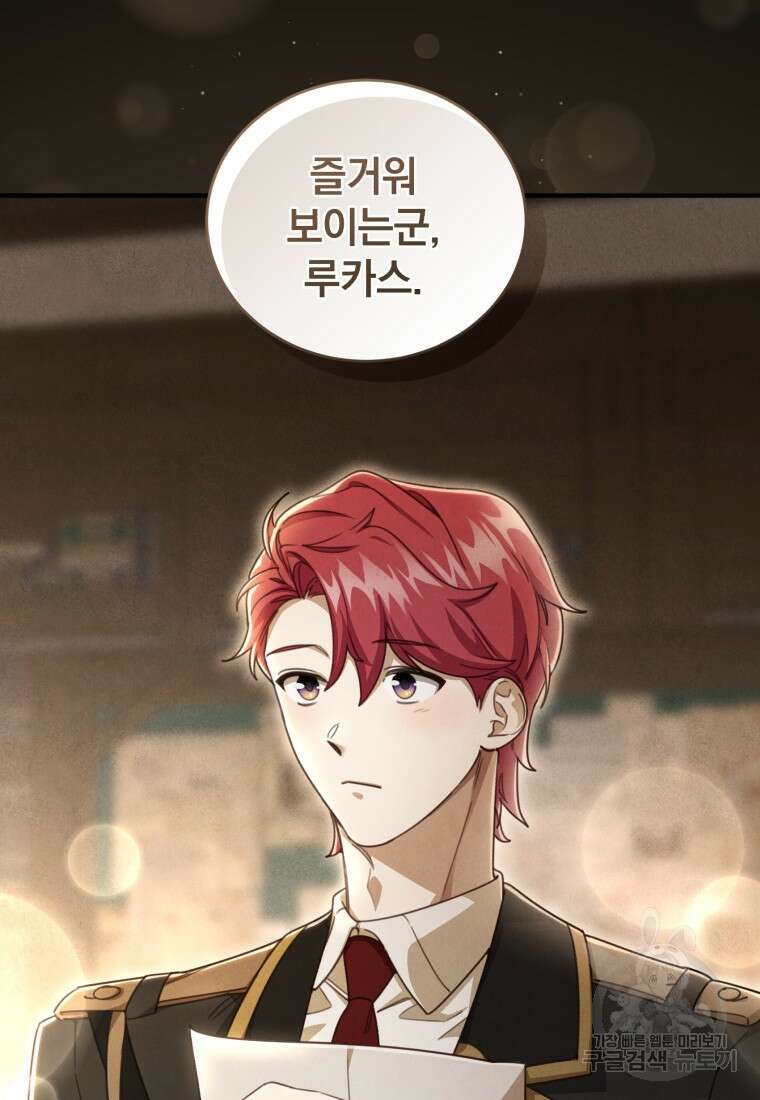 펜들턴 혁명 2화 18