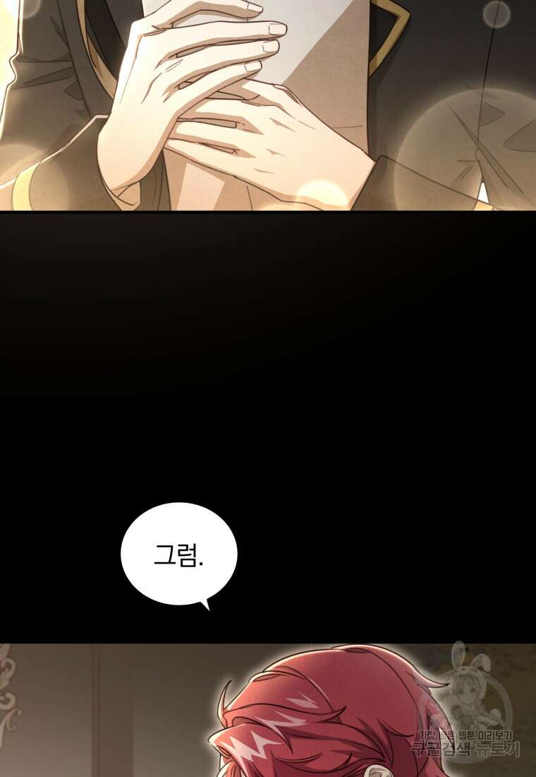 펜들턴 혁명 2화 19