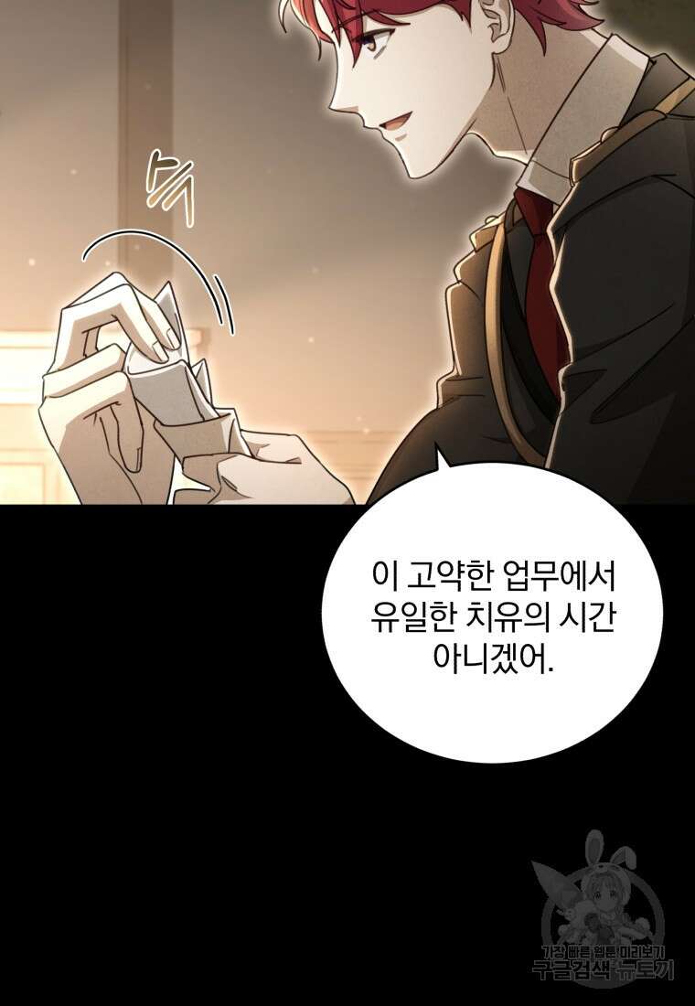 펜들턴 혁명 2화 20