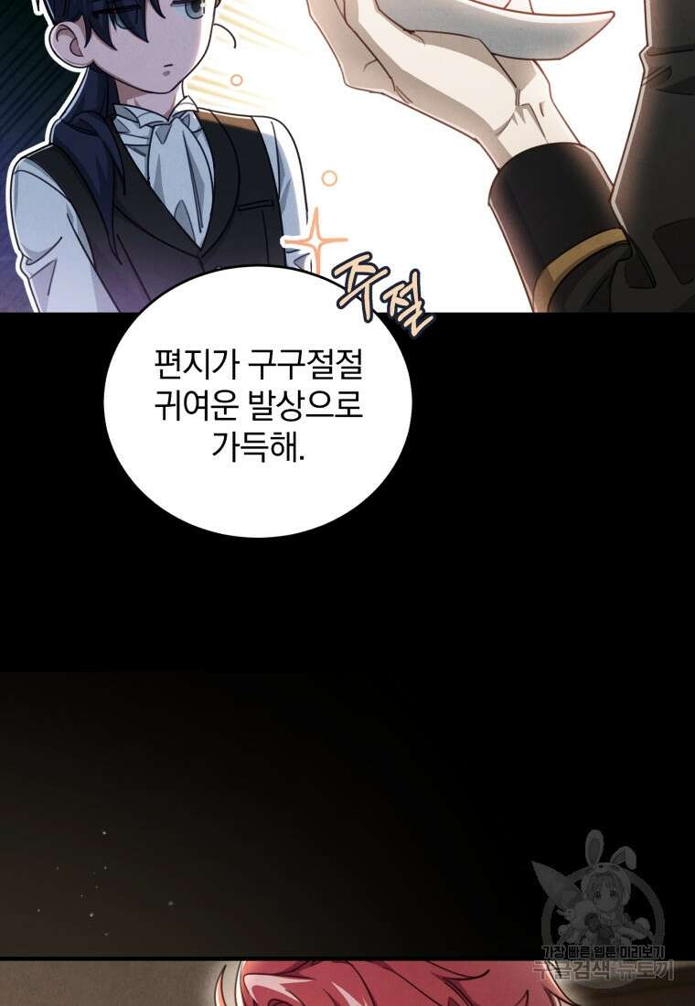 펜들턴 혁명 2화 22