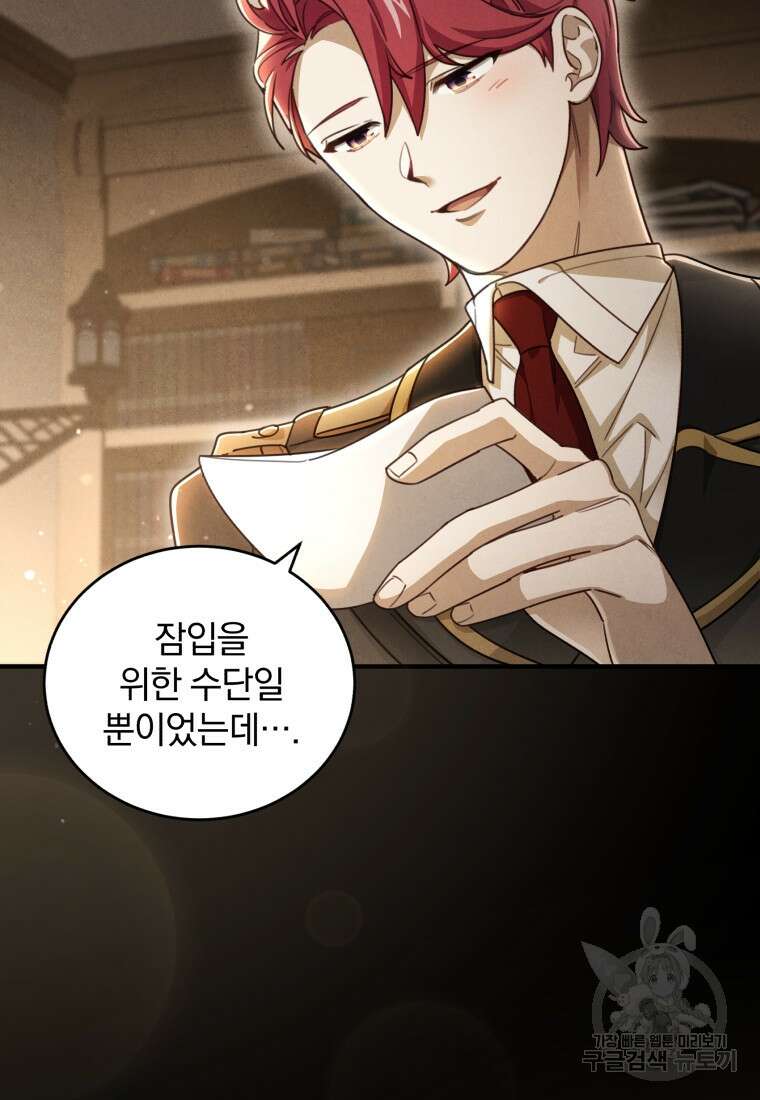 펜들턴 혁명 2화 23