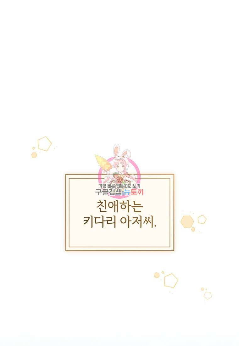 펜들턴 혁명 10화 1