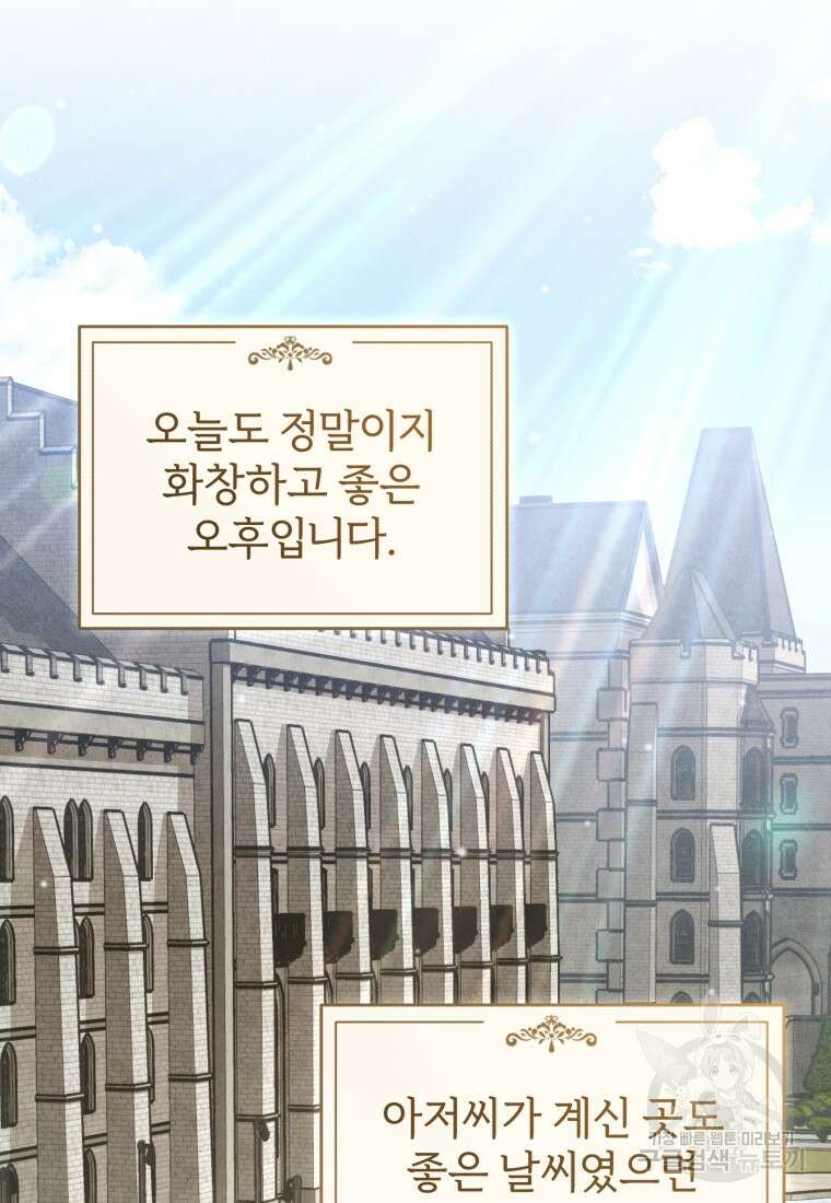 펜들턴 혁명 10화 2