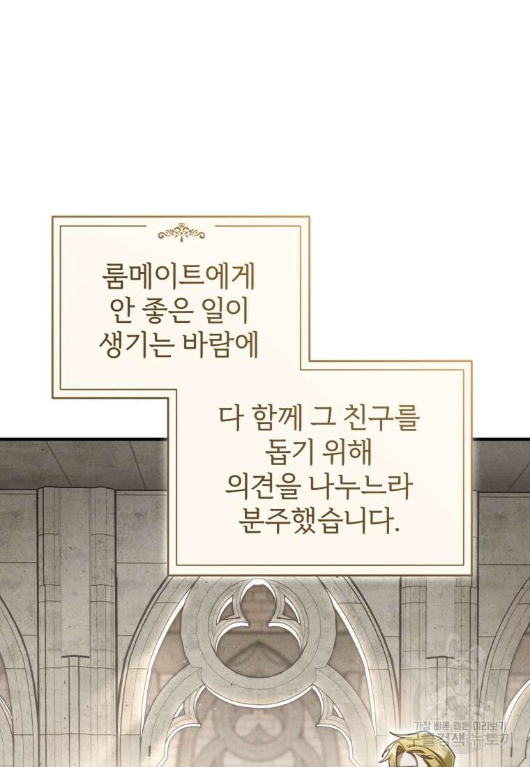 펜들턴 혁명 10화 5
