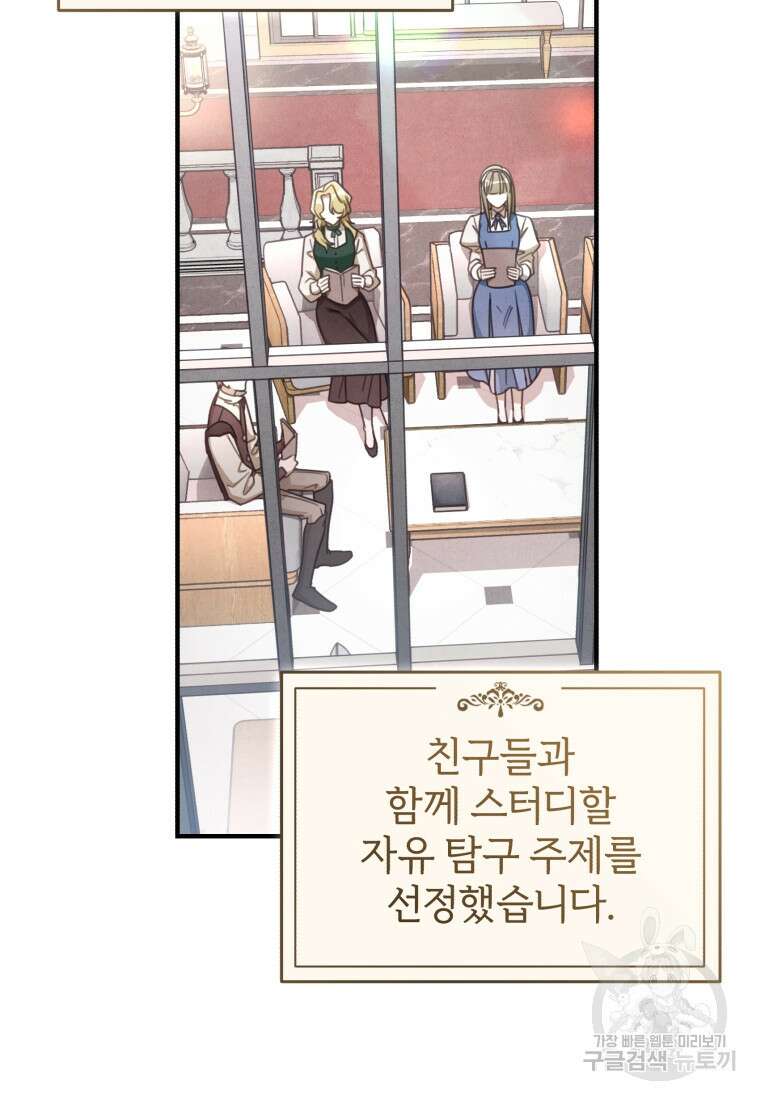 펜들턴 혁명 10화 7