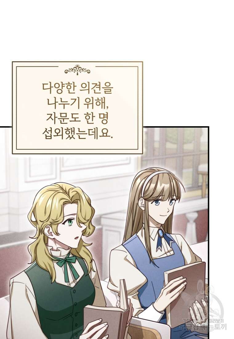 펜들턴 혁명 10화 8