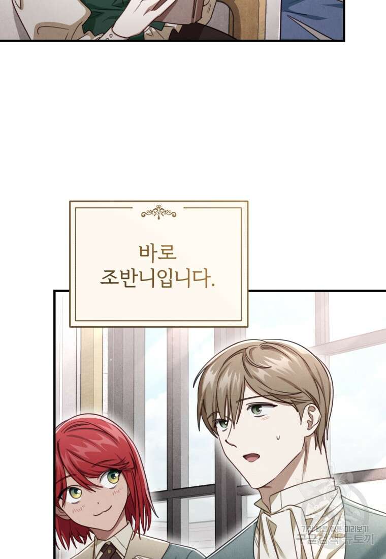 펜들턴 혁명 10화 9