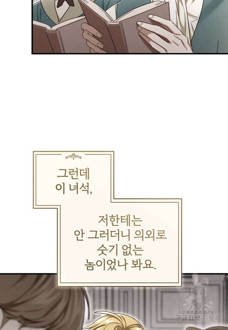 펜들턴 혁명 10화 10