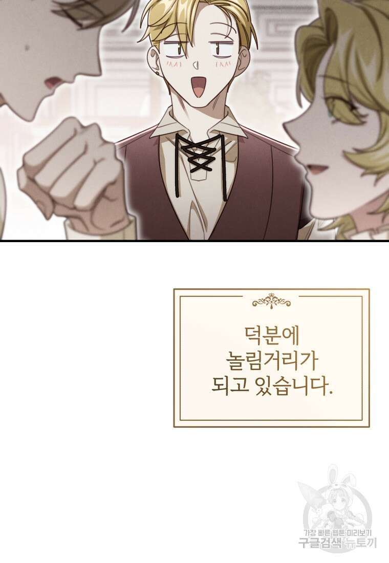 펜들턴 혁명 10화 11