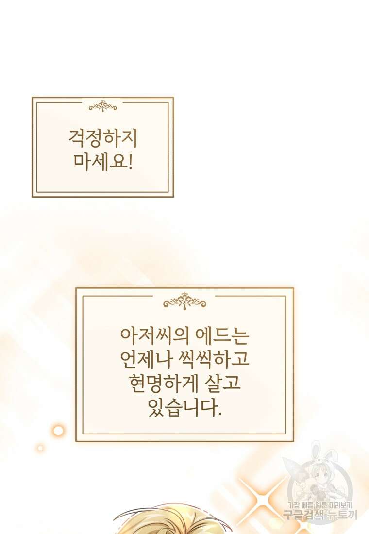 펜들턴 혁명 10화 12