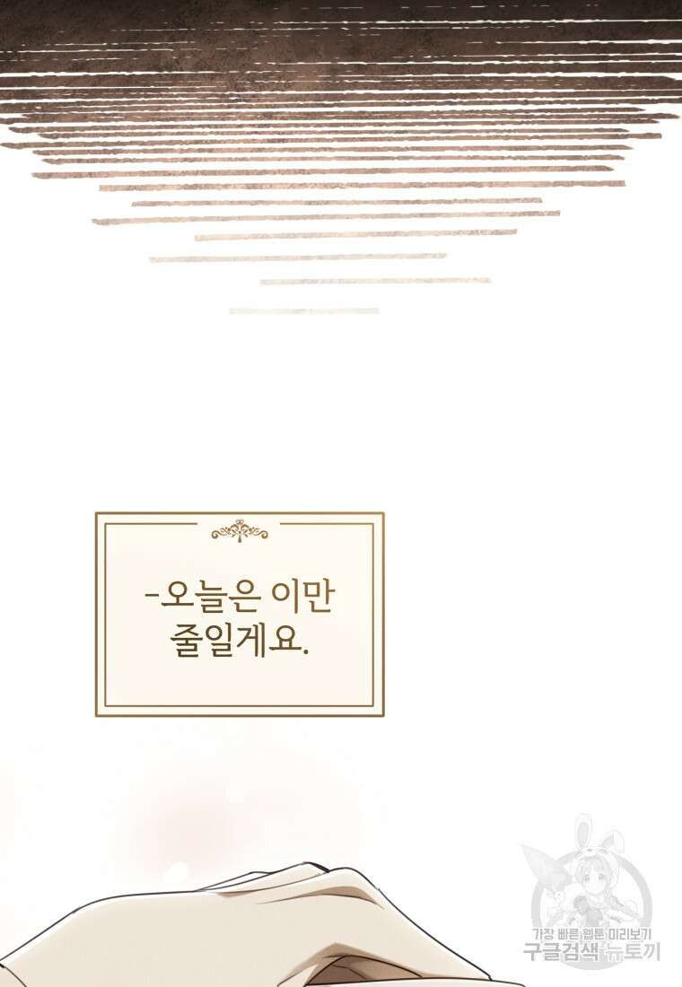 펜들턴 혁명 10화 14