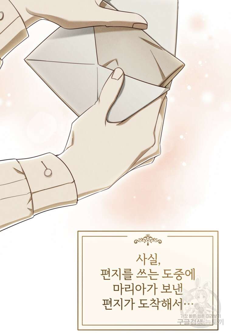 펜들턴 혁명 10화 15