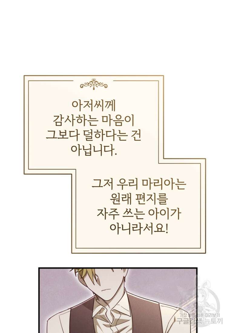 펜들턴 혁명 10화 16