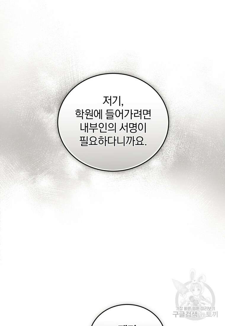 펜들턴 혁명 18화 3