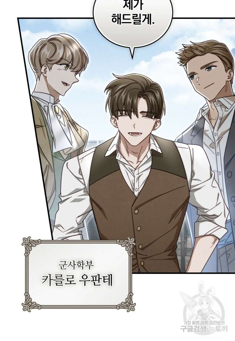 펜들턴 혁명 18화 4