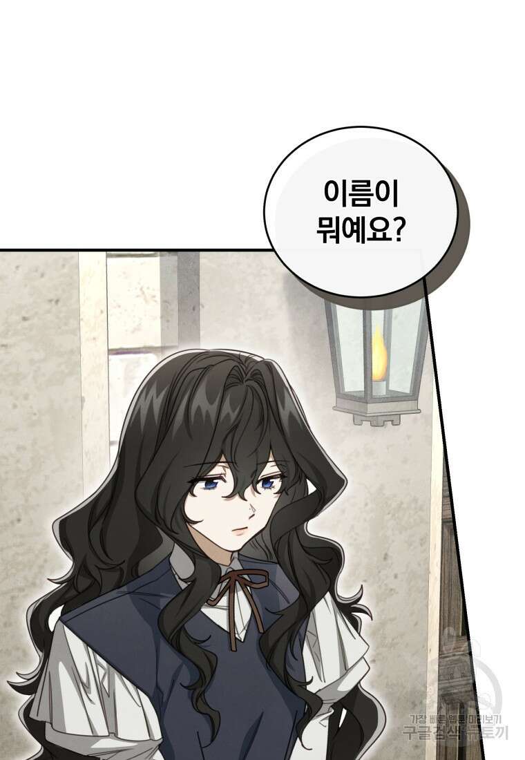 펜들턴 혁명 18화 5