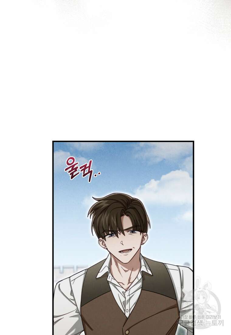 펜들턴 혁명 18화 7