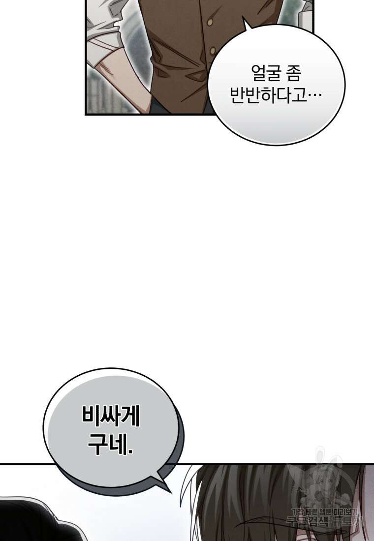 펜들턴 혁명 18화 8