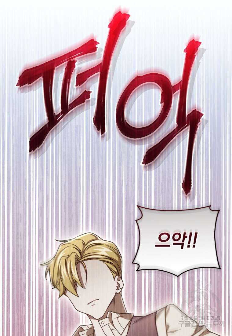 펜들턴 혁명 18화 10