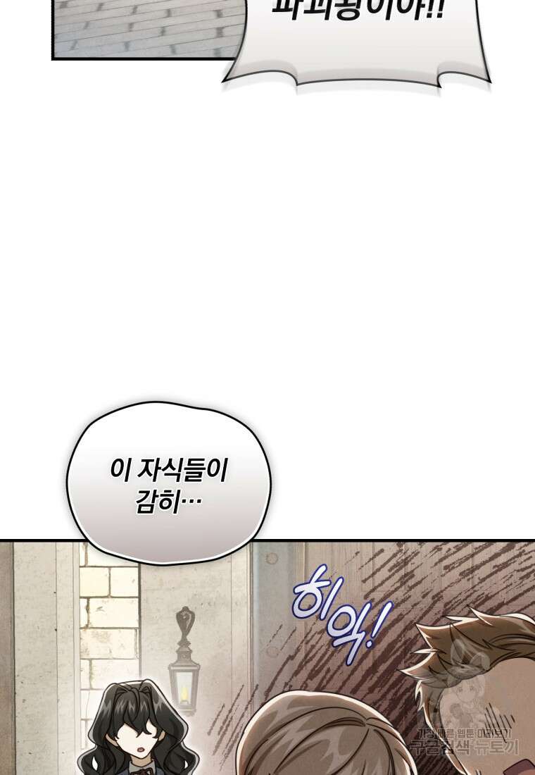 펜들턴 혁명 18화 14