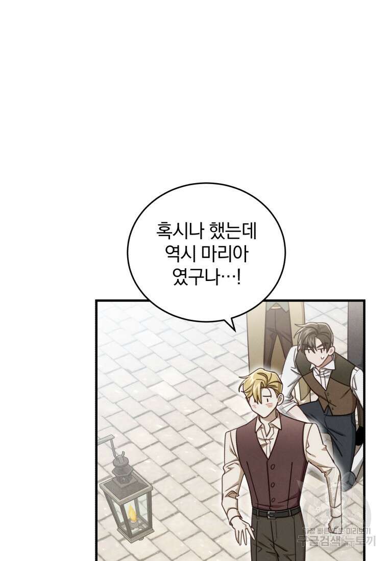 펜들턴 혁명 18화 20