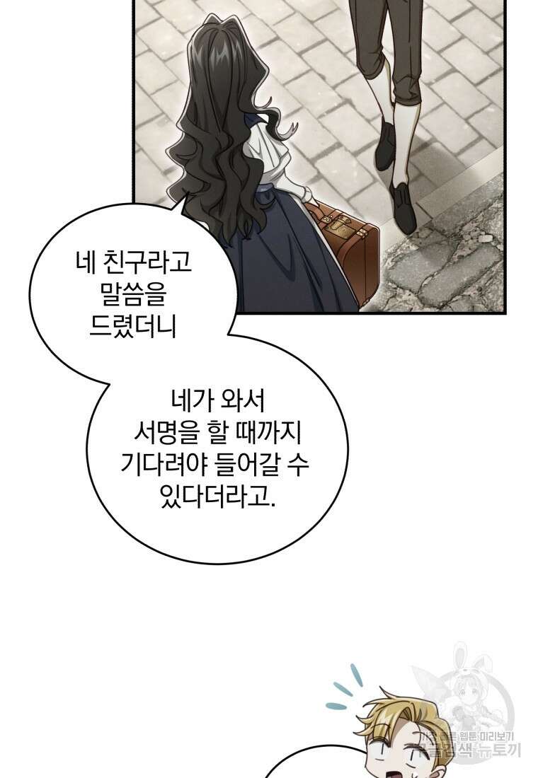 펜들턴 혁명 18화 21
