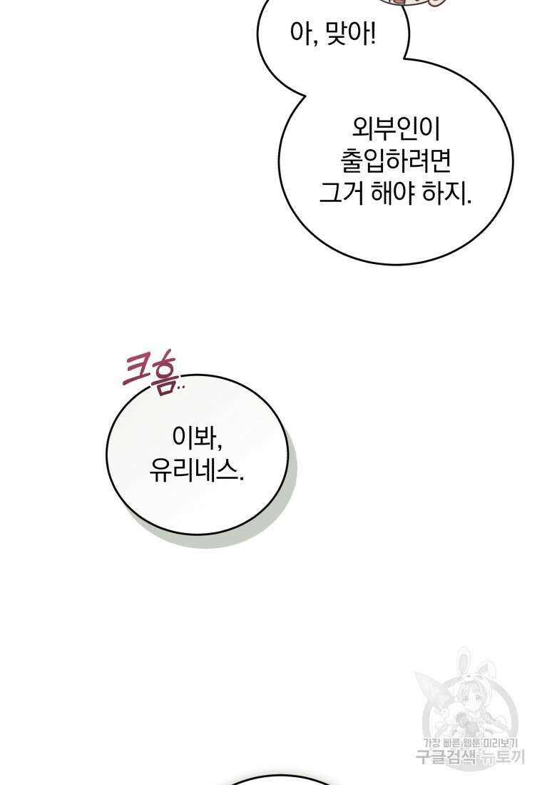 펜들턴 혁명 18화 22