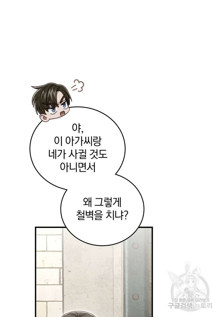 펜들턴 혁명 18화 24