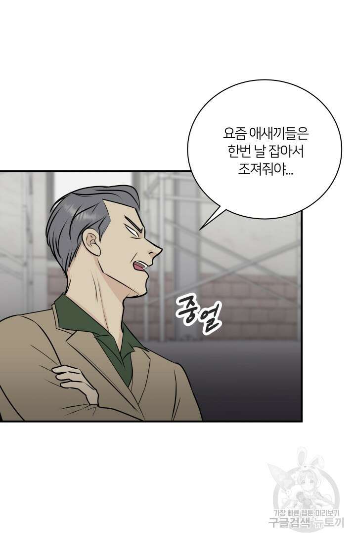 Over the moon(오버 더 문) 13화 2