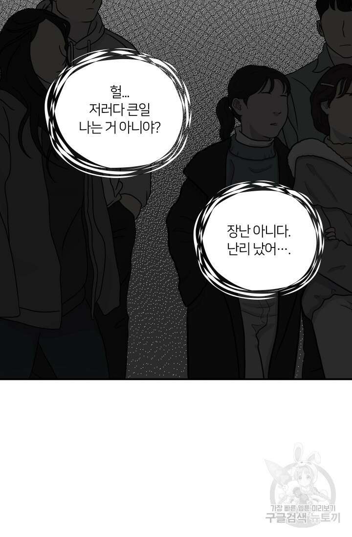 Over the moon(오버 더 문) 13화 7