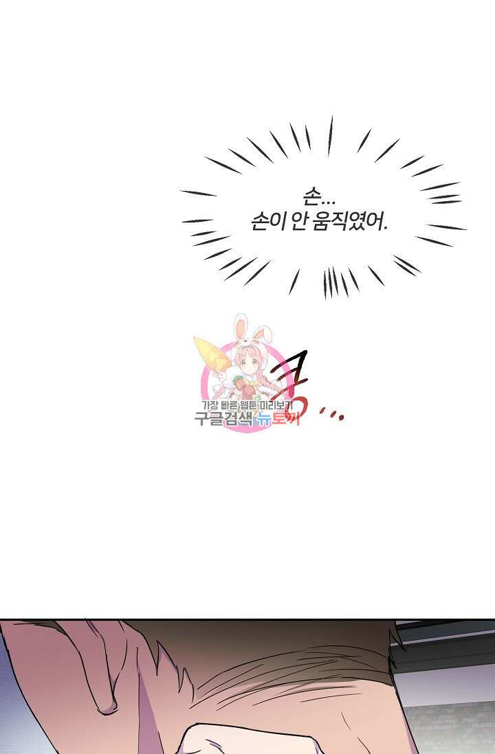 키스 앤드 데쓰 14화 1