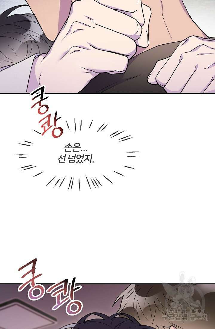 키스 앤드 데쓰 14화 2