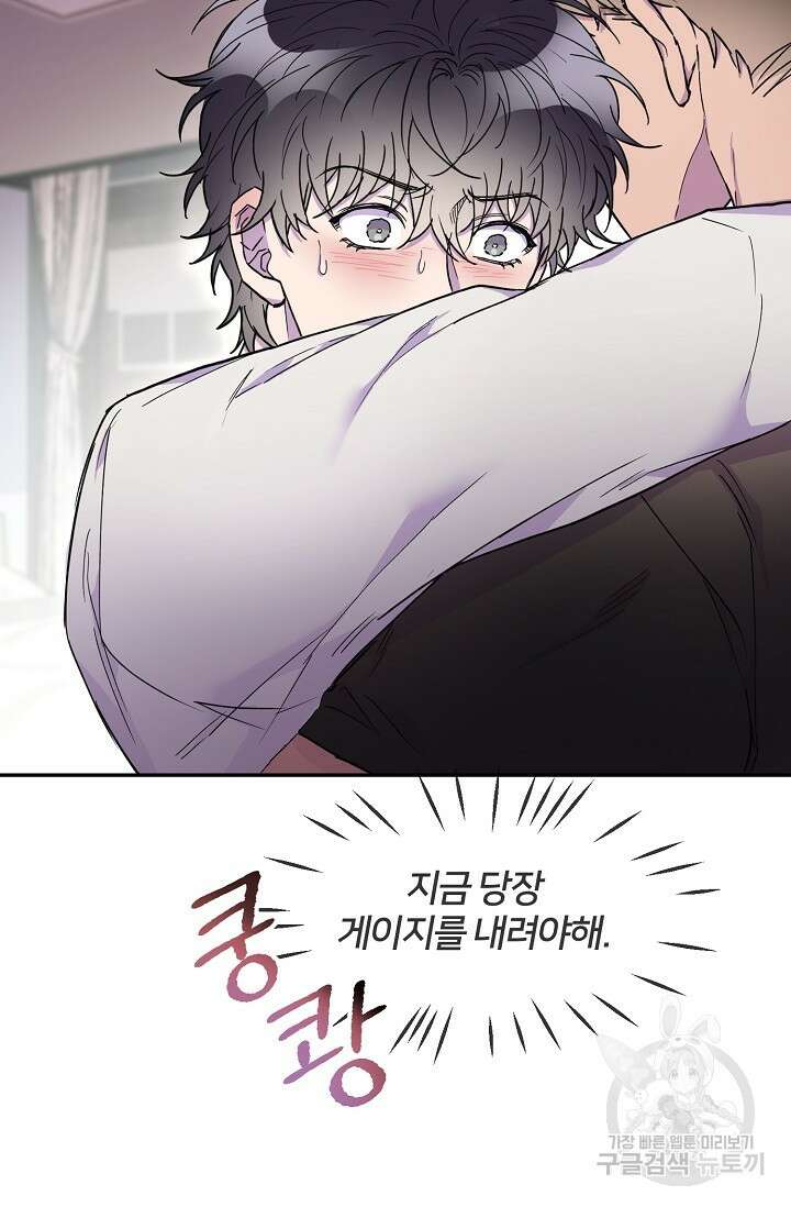 키스 앤드 데쓰 14화 3