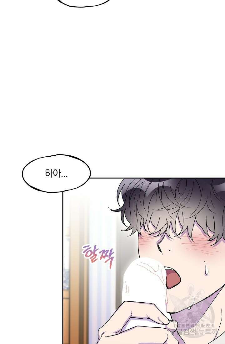 키스 앤드 데쓰 14화 6