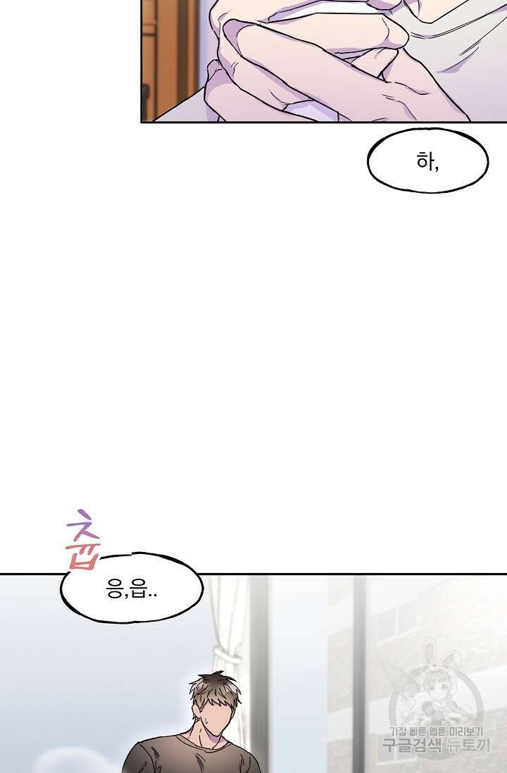 키스 앤드 데쓰 14화 7