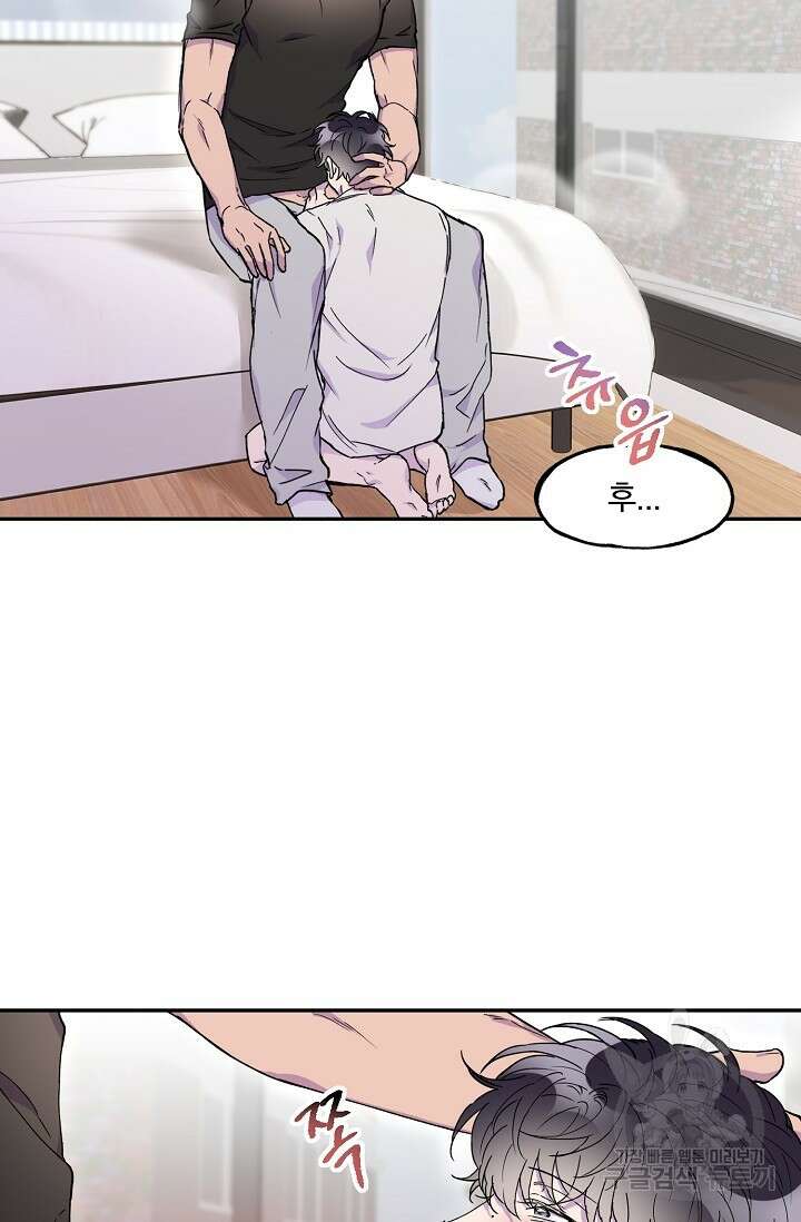 키스 앤드 데쓰 14화 8